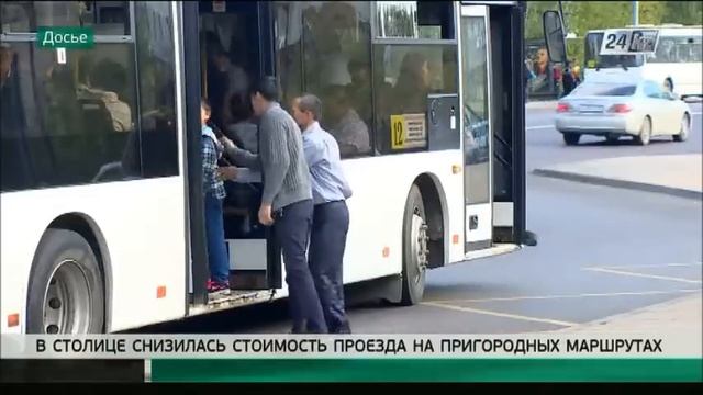 В Астане снизилась стоимость проезда на пригородных маршрутах