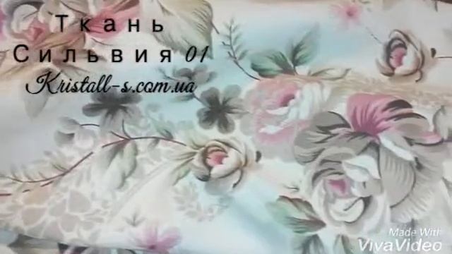Портьерная ткань Сильвия 01.