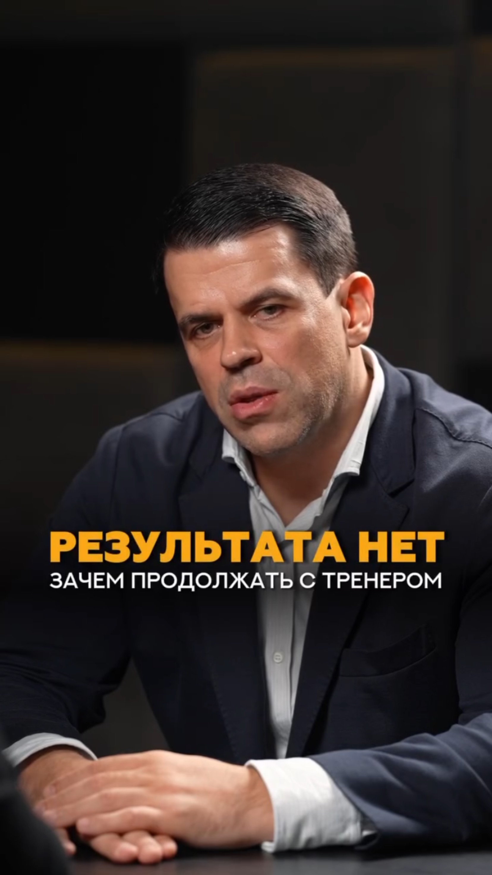 Результата нет, зачем продолжать с тренером? #тренер #фитнес #тренировка #упражнения #фитнесклуб