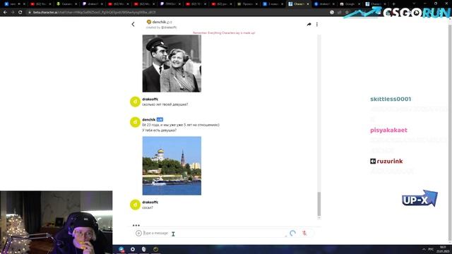 ДРЕЙК СОСАЛ