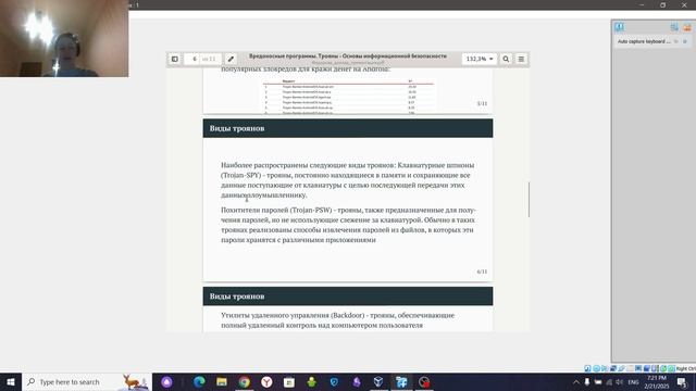 Доклад_защита