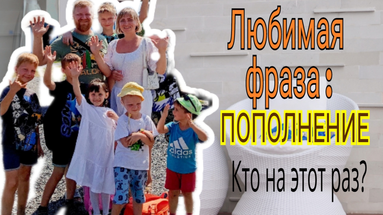 Жизнь в деревне #многодетные #дети #деревня #ферма #животные #рутина