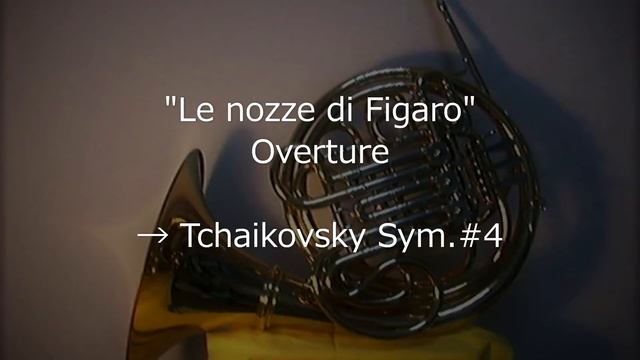 【連結】フィガロの結婚序曲→チャイ4   Le nozze di Figaro → Tchaikovsky Sym.#4