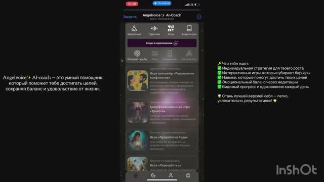 Angelvoice App