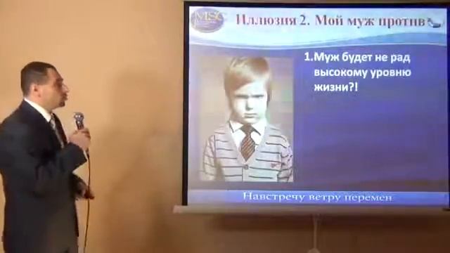 1 Мой муж против, мне нужны деньги сразу, у меня дети Работа с возражениями