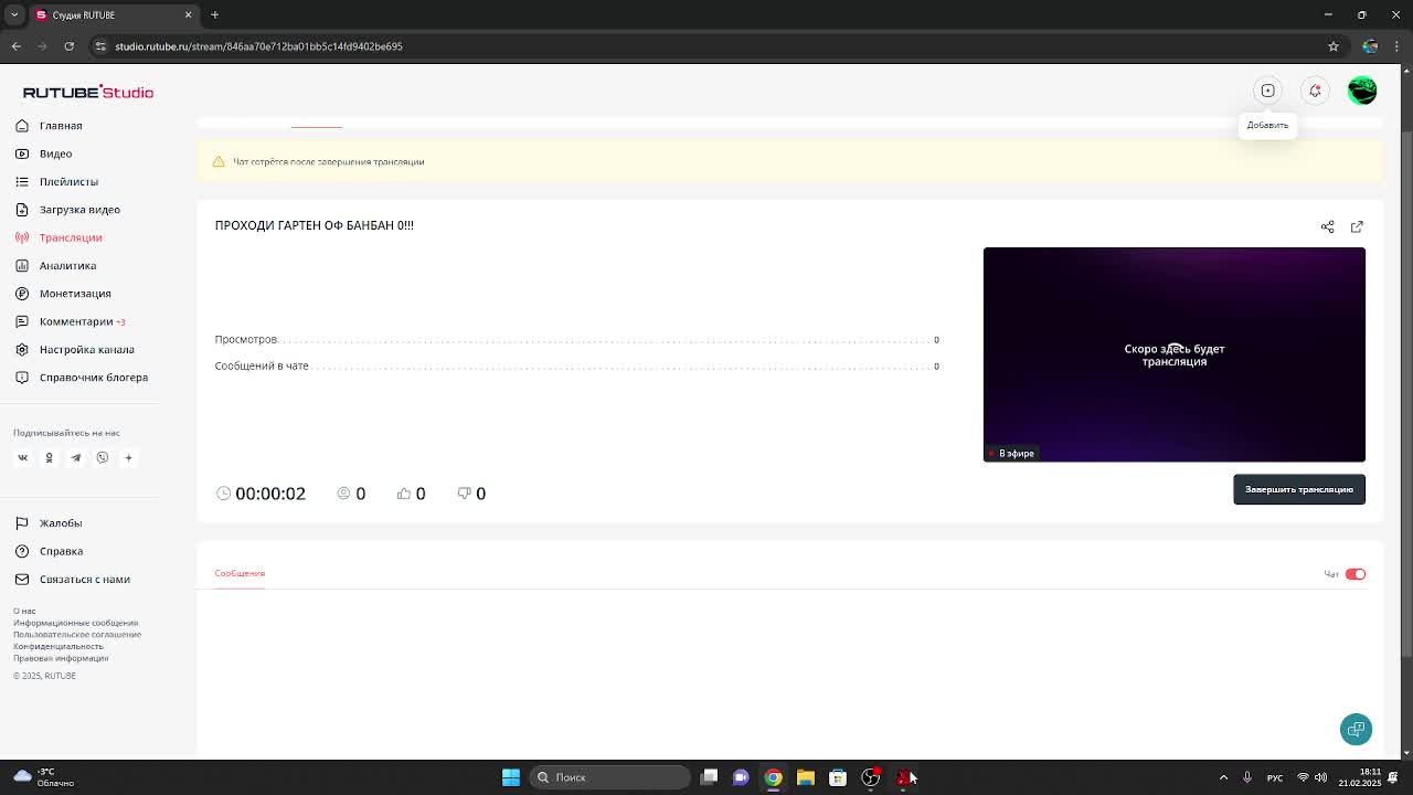 ПРОХОДИ ГАРТЕН ОФ БАНБАН 0!!!