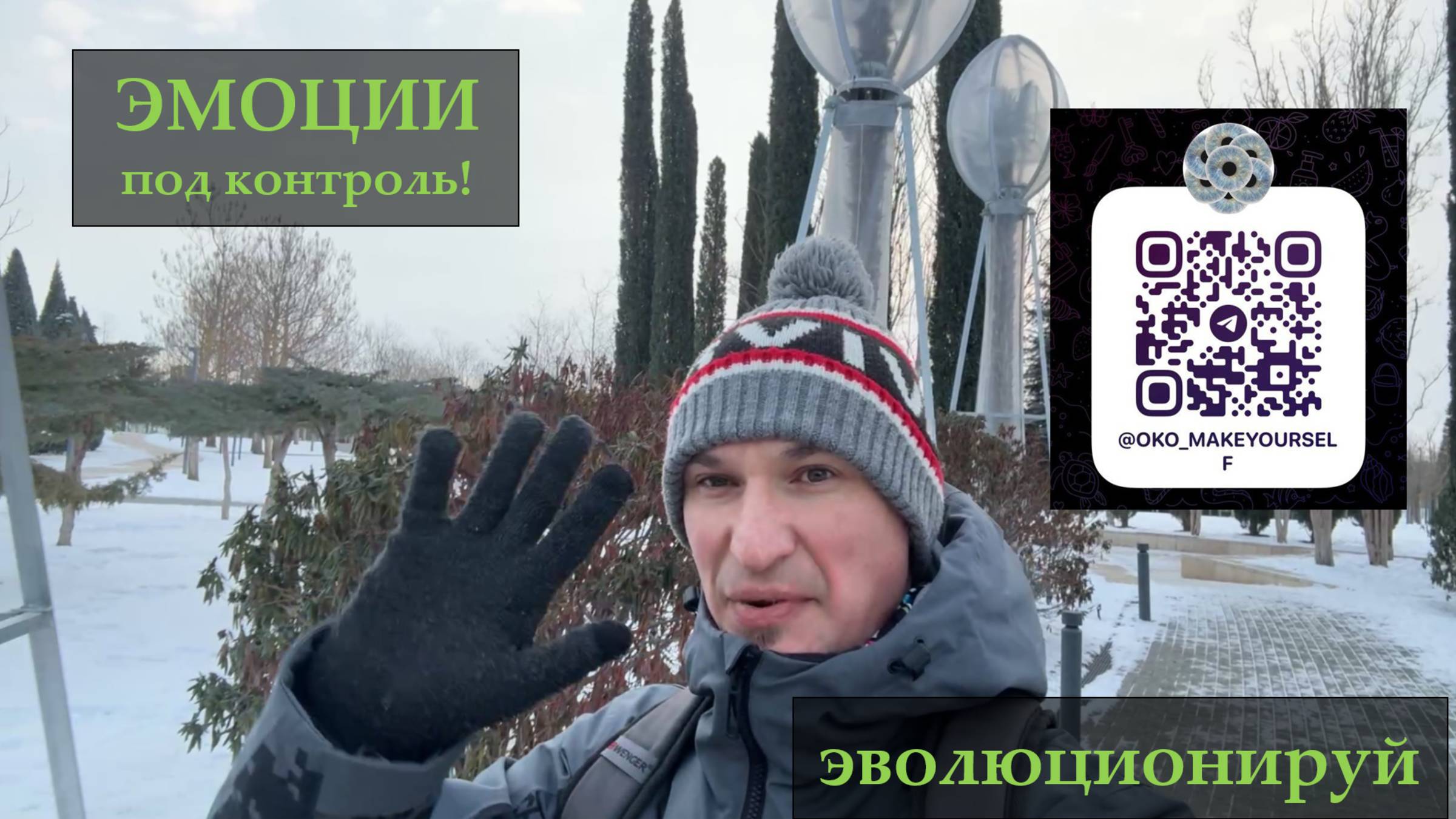 Мир эмоций под разными углами
Астрал
Развитие и эволюция человека
Улучшаем качество жизни