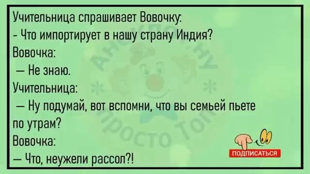 сборник анекдотов 24 часть
