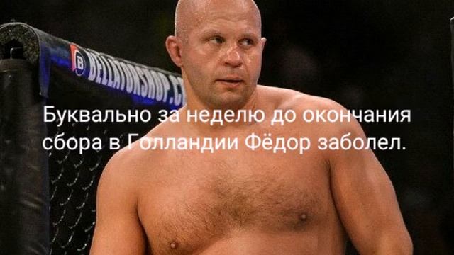 Емельяненко завершил карьеру
