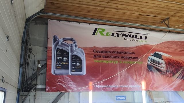 Партнерский сервис Relynolli