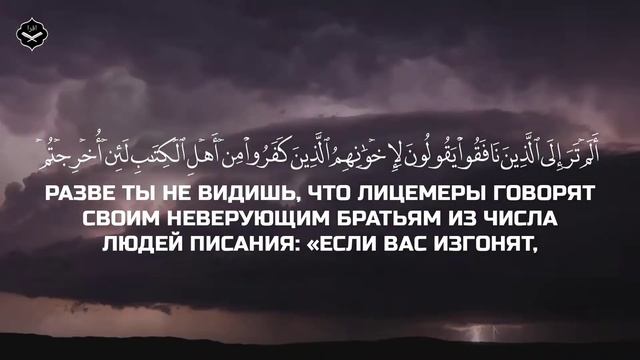 Сура Аль-Хашр (сбор)
Чтец: Абдуллах Хумейд