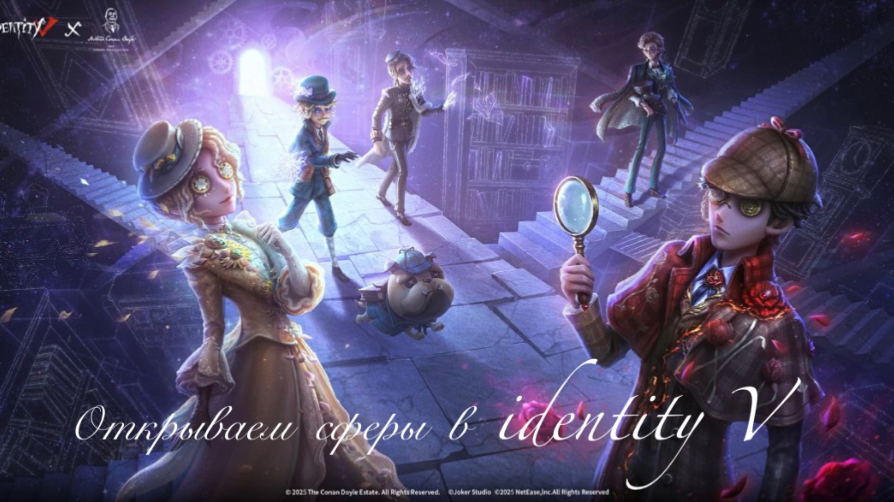 Toentity V | открываєм сферы | sherlock
holmes crossover essence.