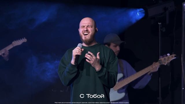 Орлы | COVER | Вифания Краснодар