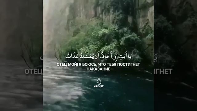 Скачать можете в телеграмме, канал Ars.k17 Хотите чтобы посредством вас, люди услышали Чтение Коран