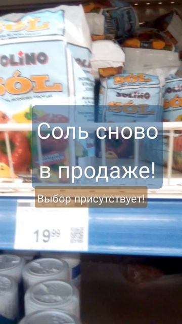 Киев цены на соль