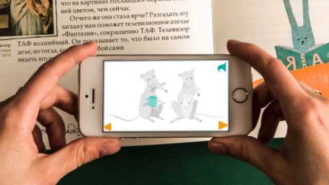 Вокруг света по стране Легумии