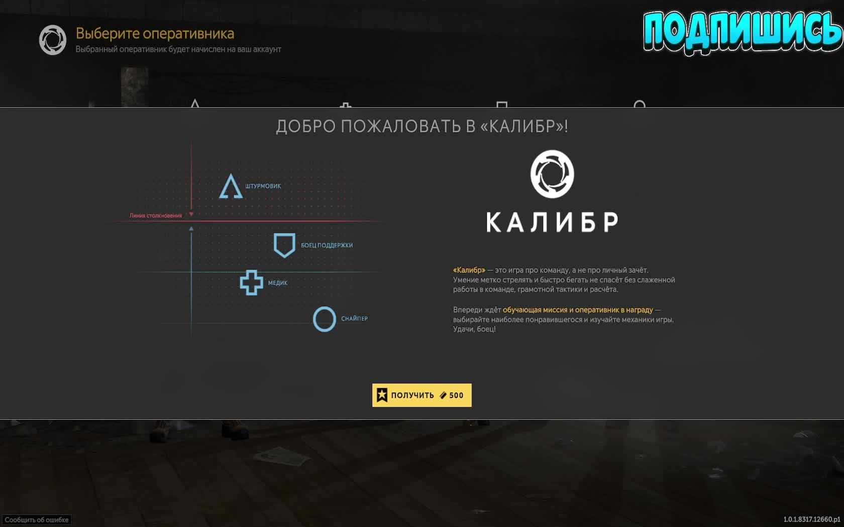 пробуем калибр