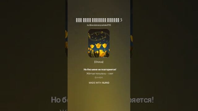 Еще один вариант Желтых ()Another option for Yellow)