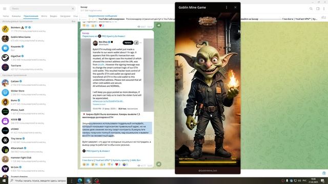 GoblinMineGame: Вывод денег невозможен, бан обеспечен! Самое кринжовое приложение TG