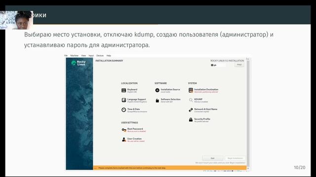 Защита презентации по лабораторной работе 1
