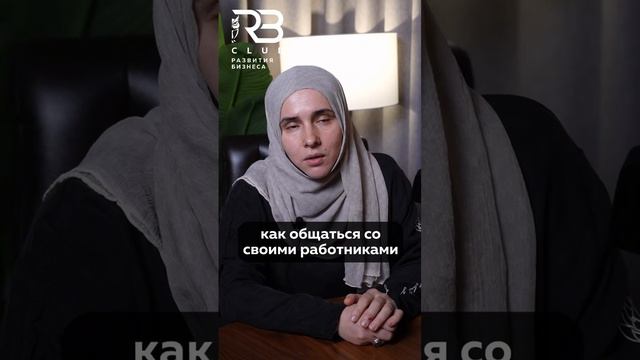 Отзыв участницы клуба Айсарат Салахудиновы, владелицы типографии.