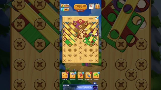 0909 level_screw puzzle (falcon)_Screen_Recording_20250208_094845_Parallel Space