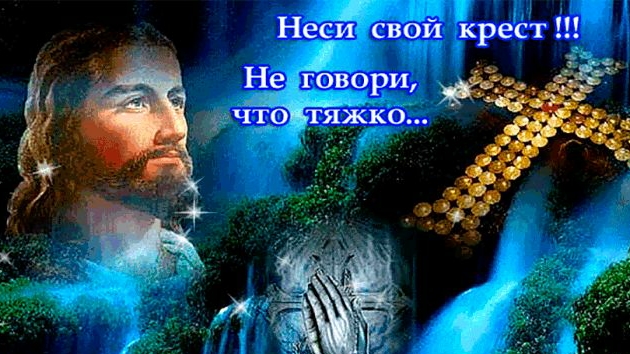 Песня:,,Голгофский Крест"