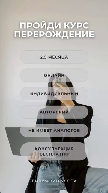 Психолог Лилия Кутдусова