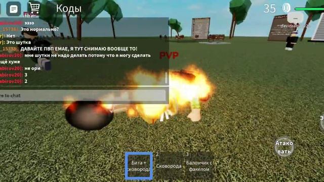 Играю Симулятор падения в канаву, на моём сервере ПВП.😎😎😎