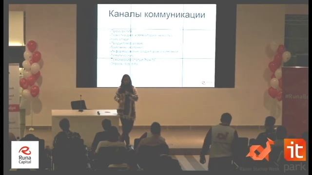 Лилиана Пертенава на Kazanstartupweek