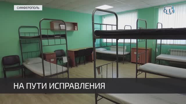 В Симферополе функционирует исправительный центр на 95 мест_ТРК МИЛЛЕТ