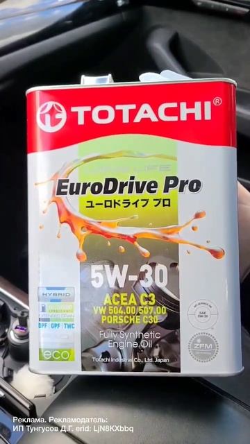 Японское масло Totachi для европейских авто? Реально? #моторноемасло #totachieurodrive