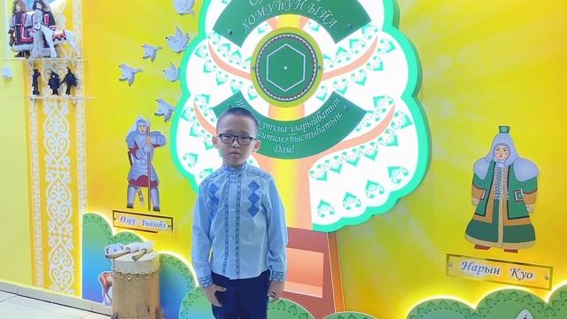 "Ытык тылгын умнума" Бочкарев Эрсан, руководители Макарова А.Н., Сивцева П.В.