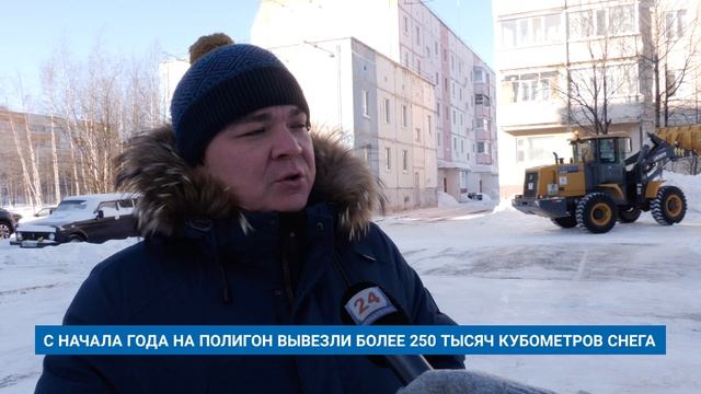 С НАЧАЛА ГОДА НА ПОЛИГОН ВЫВЕЗЛИ БОЛЕЕ 250 ТЫСЯЧ КУБОМЕТРОВ СНЕГА