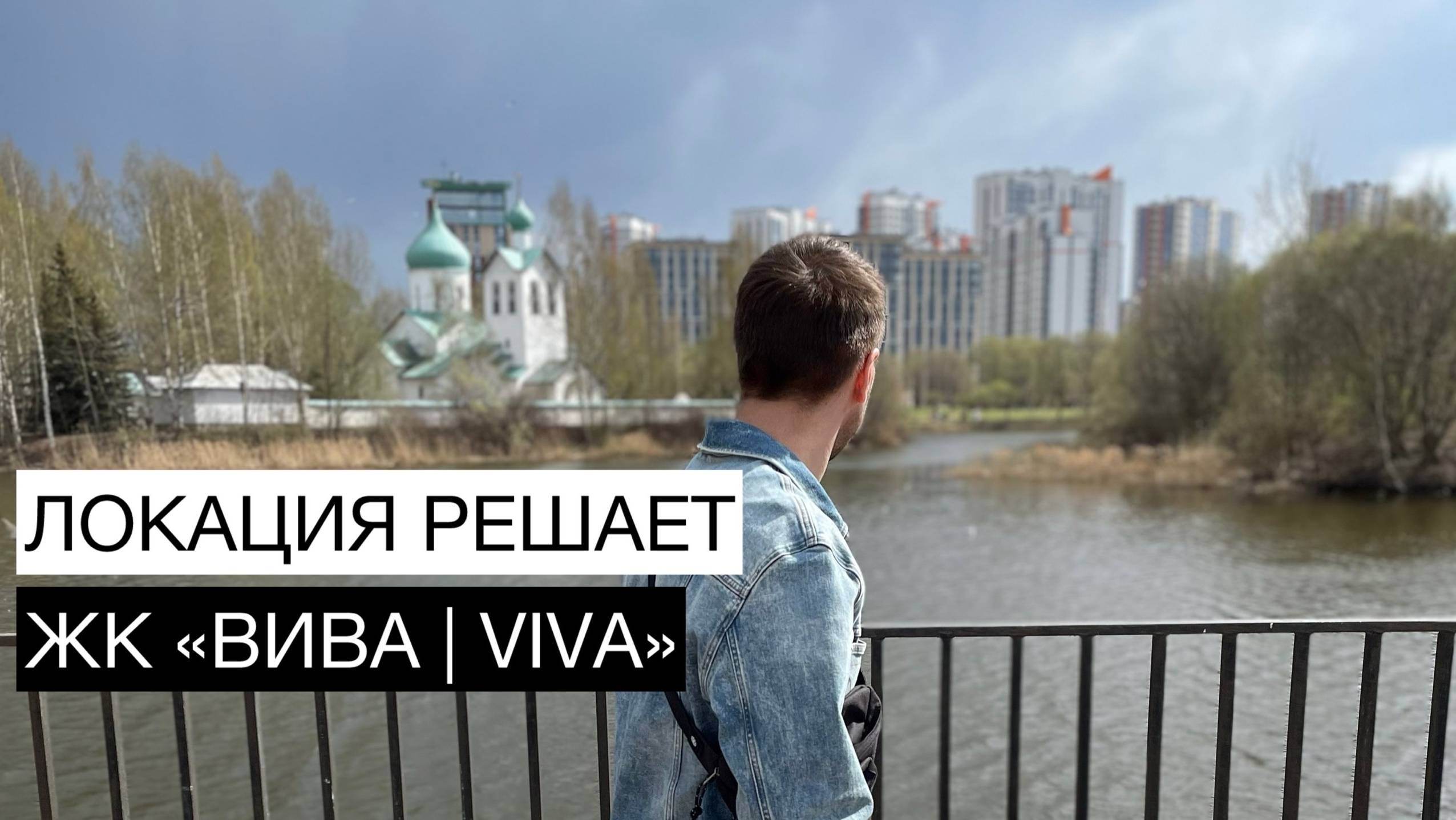 Дом на границе с Пулковским парком (ЖК Вива Viva)