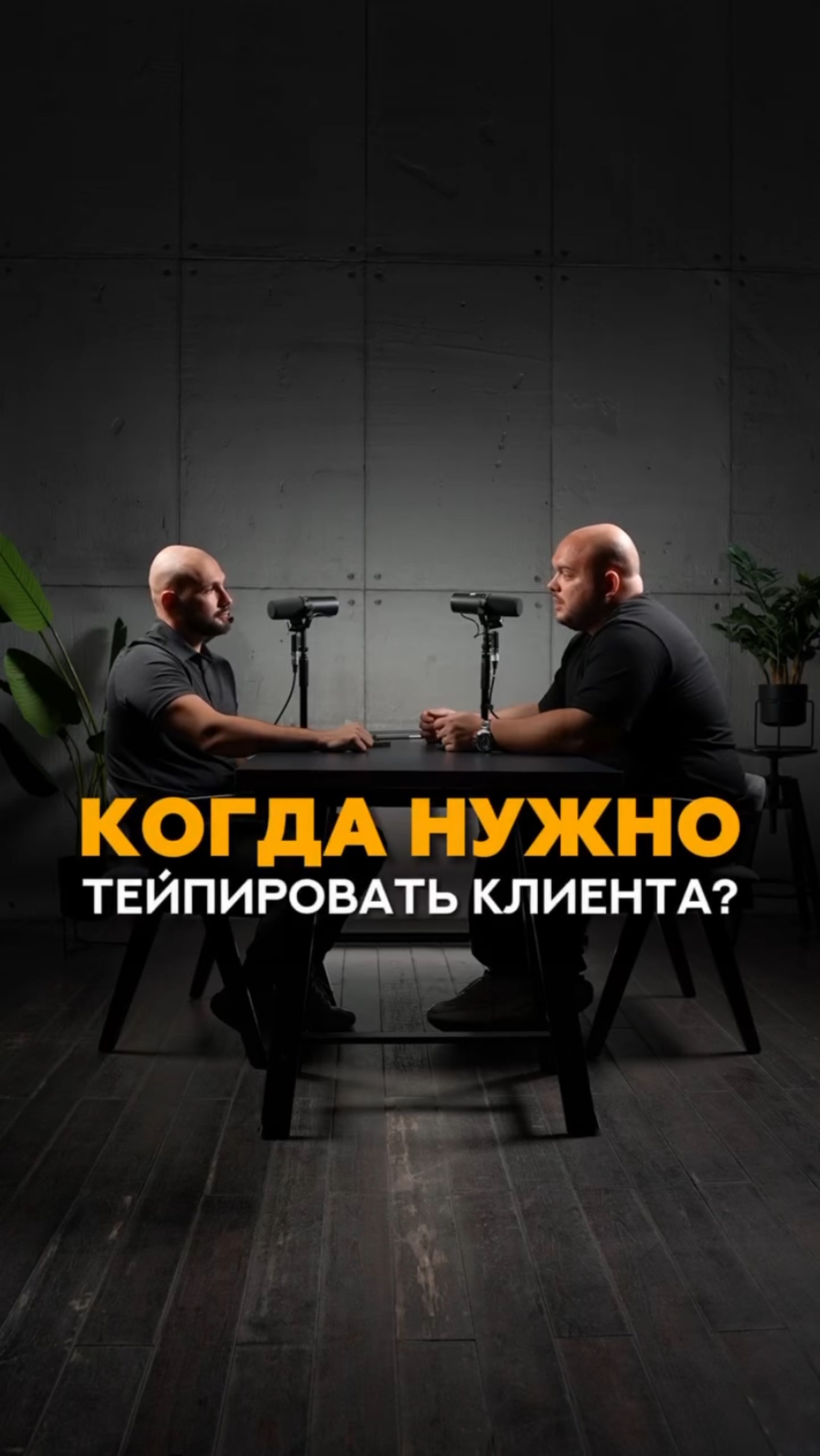 Когда тренеру нужно тейпировать клиента? #shorts #реабелитация #тейпирование #лфк #тренер #спорт