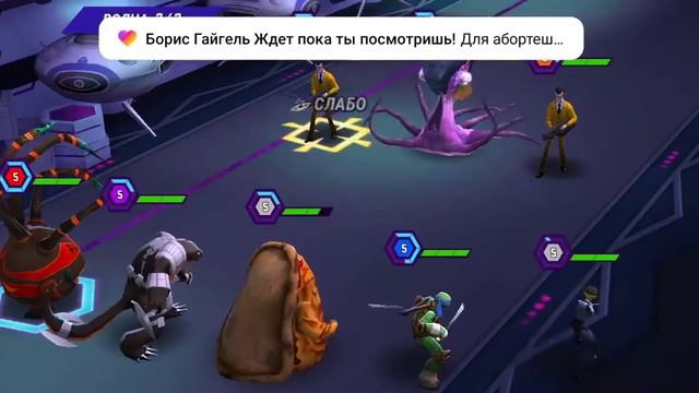 играю в черепашки ниндзя лигенды