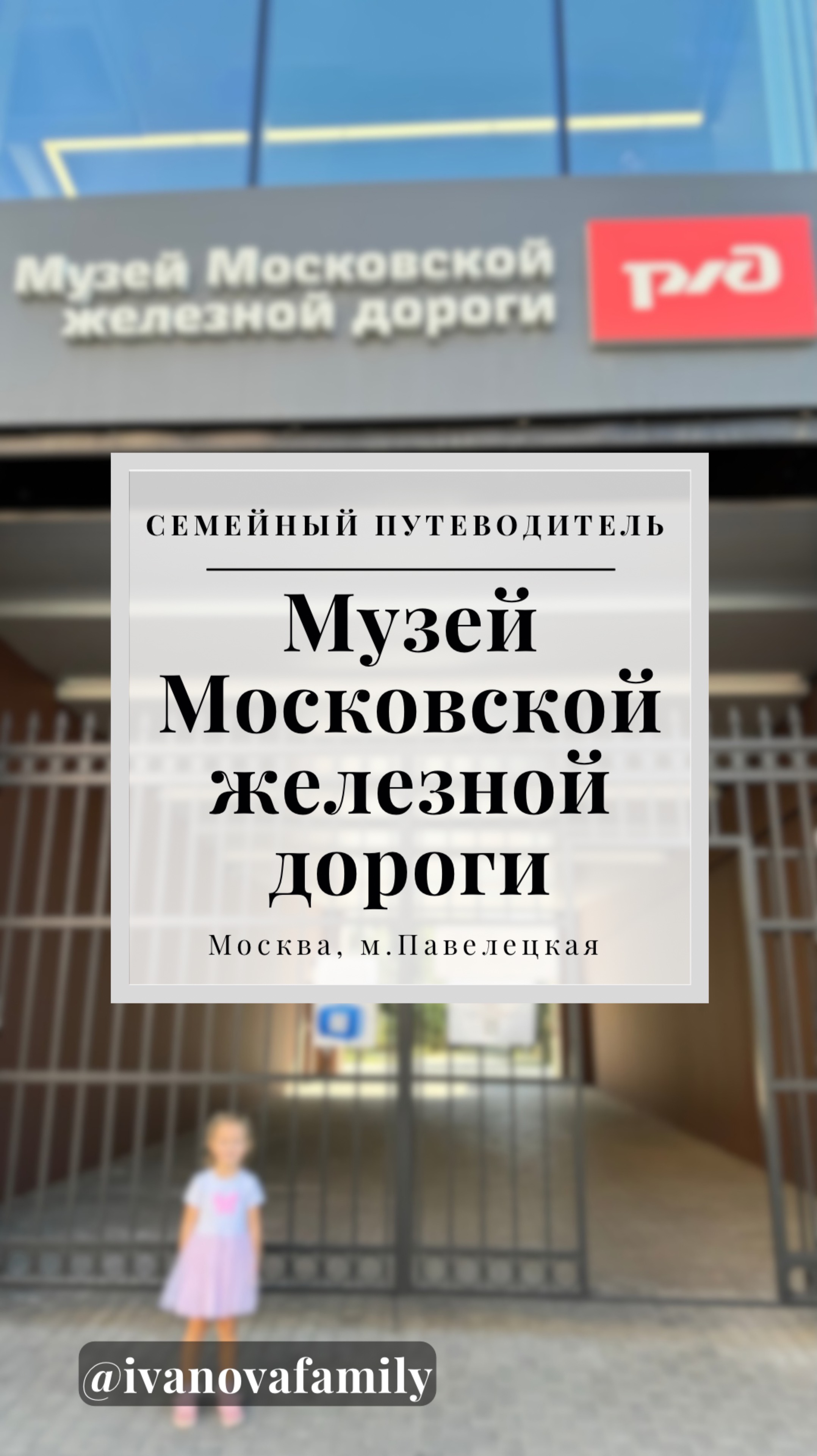 Поездатый музей 🔥 #shorts #reels #travel #семейныйпутеводитель #экскурсия #музей #ржд #обзор #топ