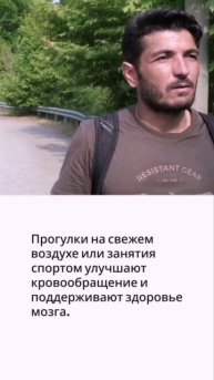 Как улучшить память?