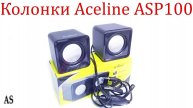 Обзор колонки Aceline ASP100!