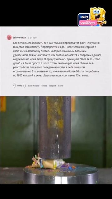 Бывшие толстяки, что вас больше всего удивило после • похудения?#реддит #реддитистории #апвоут #т