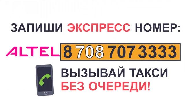 такси троечка экспресс | промо