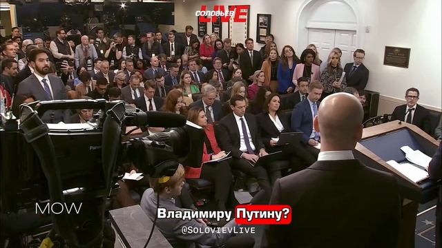 "Если в этом мире и есть кто-то, кто может идти на равных с Путиным... Это Дональд Трамп"