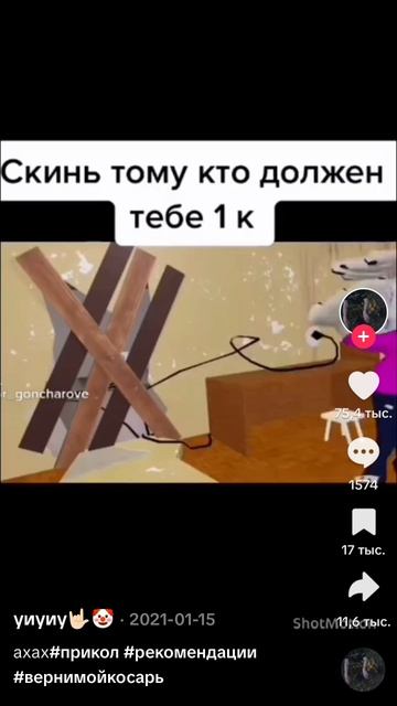 отправь тому кто тебе должен касарь