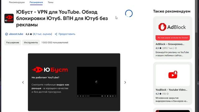 как  обойти ютуб