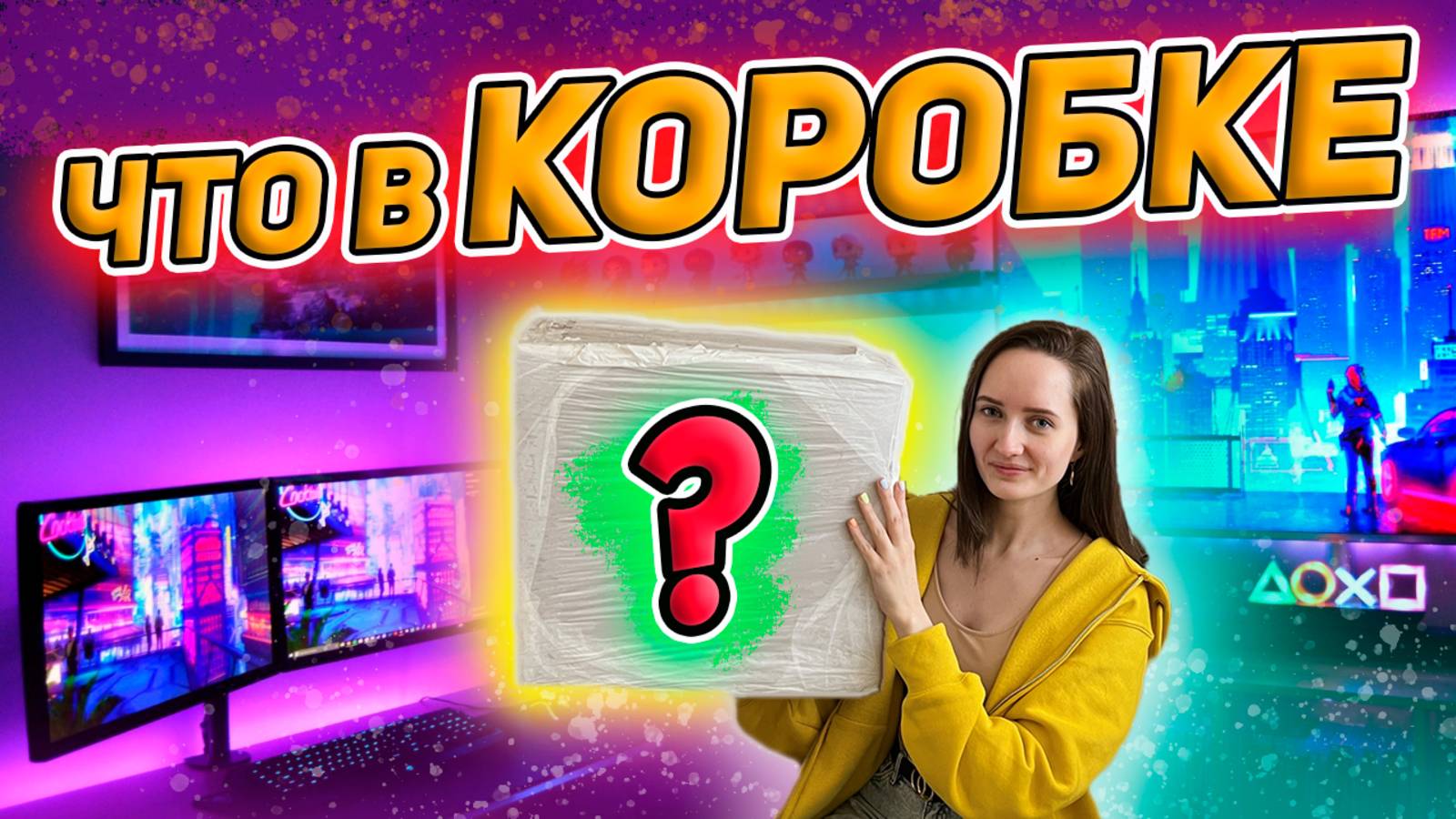 ЧТО В КОРОБКЕ? 8 КГ ВКУСНЯШЕК ИЗ РАЗНЫХ СТРАН! ЧИПСЫ СО ВКУСОМ ПИВА? LAYS СЛАДКАЯ РОЗА