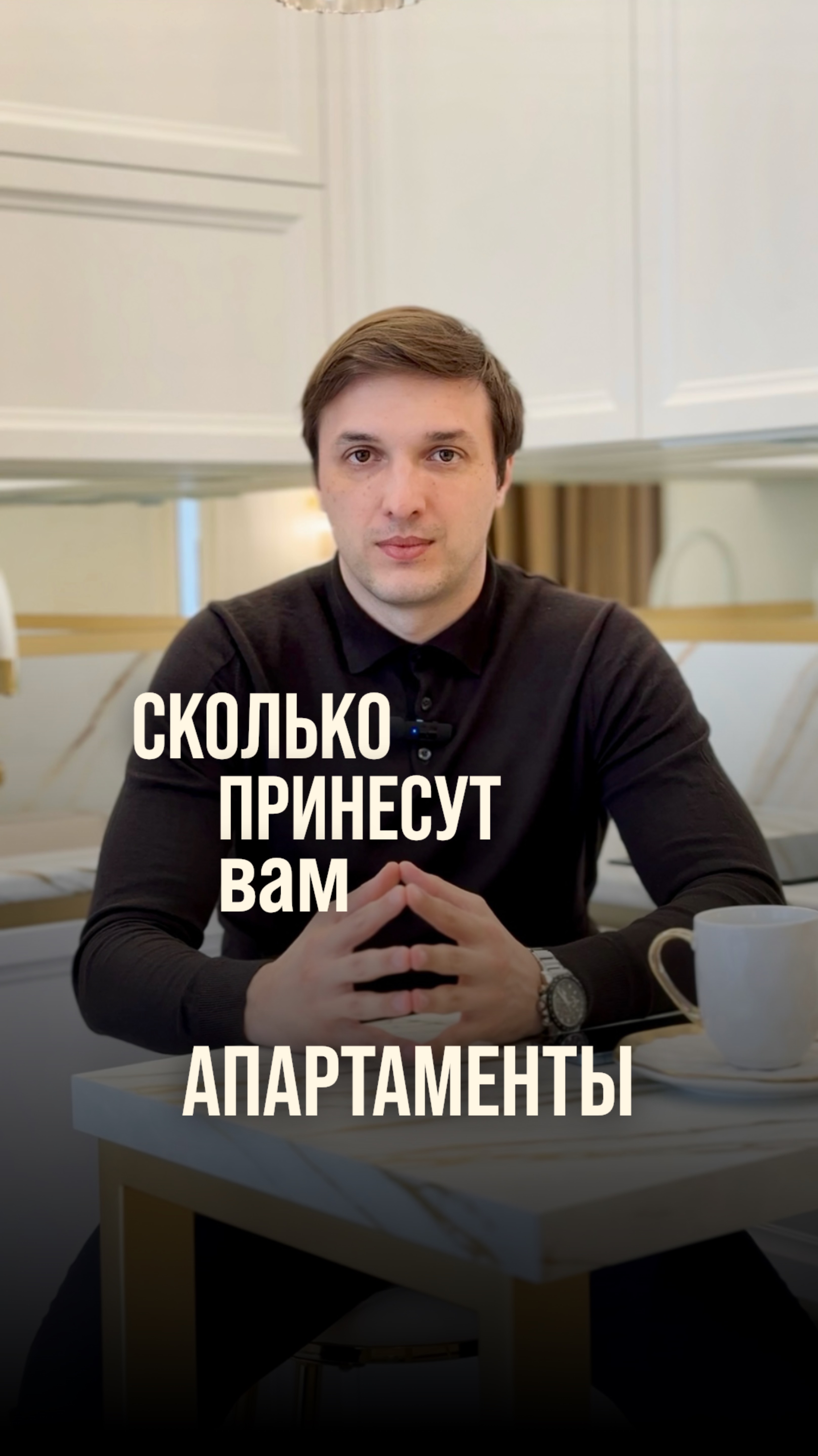 Сколько могут приносить апартаменты в год