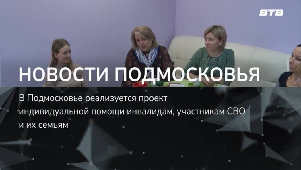 НОВОСТИ ПОДМОСКОВЬЯ