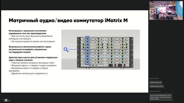 Матричные коммутаторы iMatrix M. Путь к совершенству