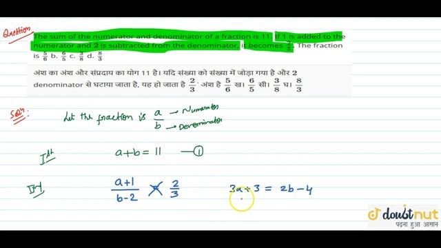 "The sum of the numerator and denominator of a fraction is 11. If 1 is added to the